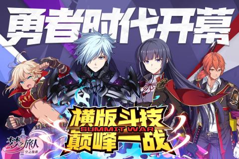 梦之旅人：空之挽歌游戏截图