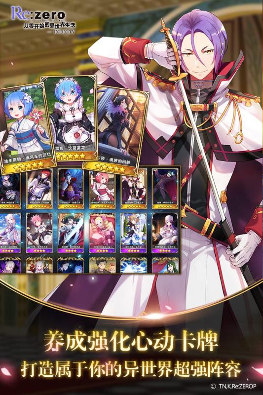 从零开始的异世界生活-无限游戏截图0