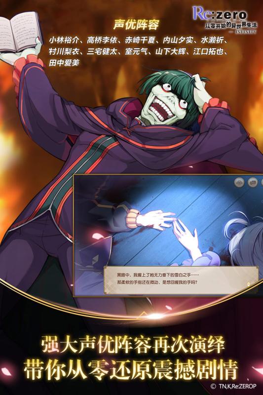 从零开始的异世界生活-无限游戏截图1