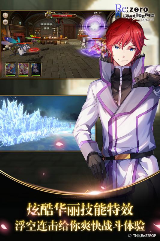 从零开始的异世界生活-无限游戏截图3