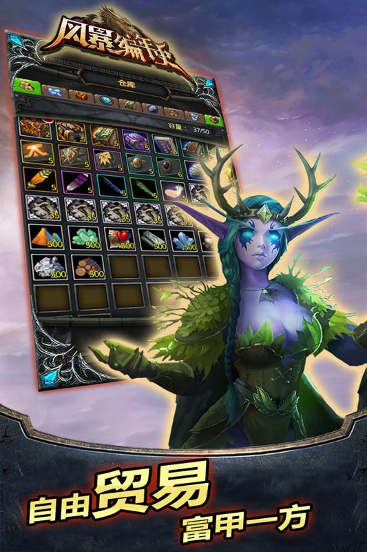 风暴编年史游戏截图