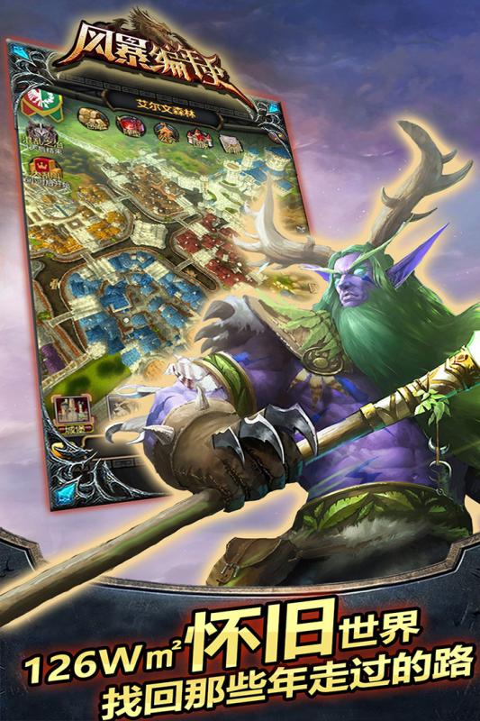 风暴编年史游戏截图