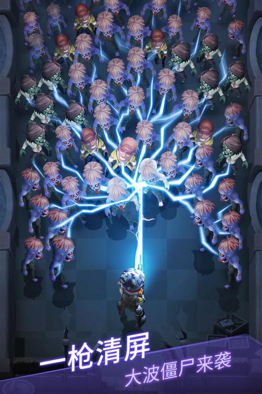 炮打僵尸游戏截图