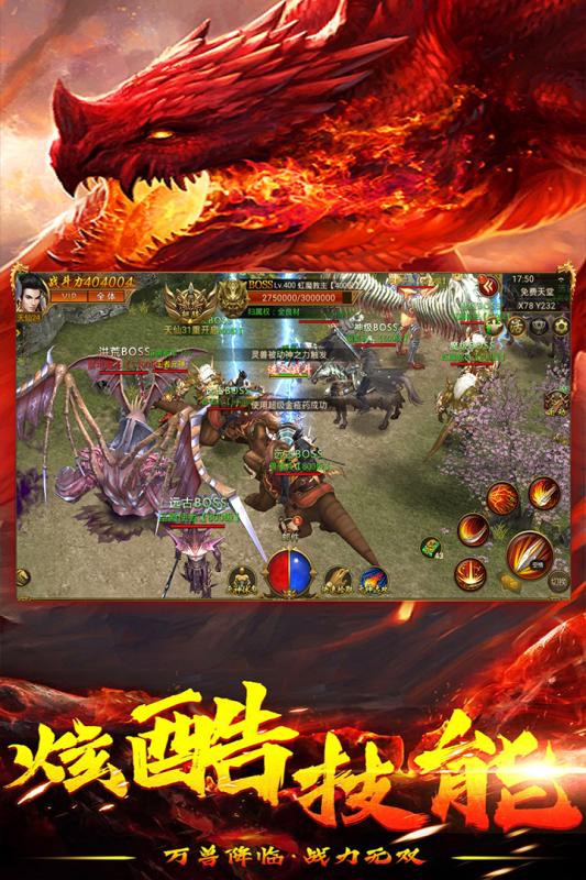 进击的战神游戏截图