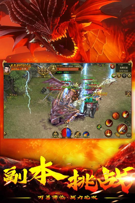 进击的战神游戏截图