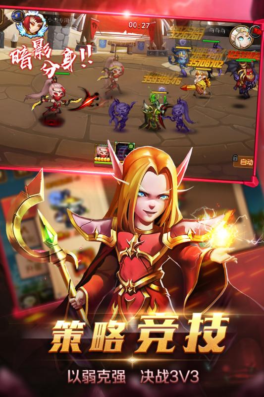 风暴召唤师手游版游戏截图