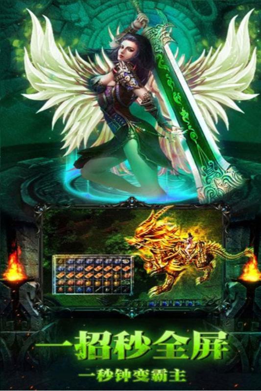 传奇演义游戏截图