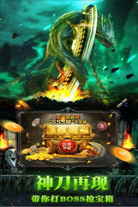 传奇演义游戏截图