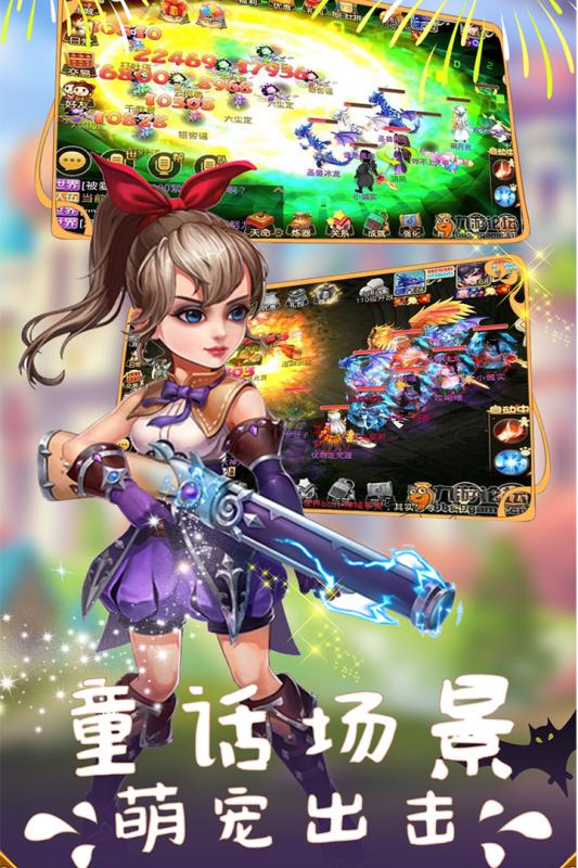 多克多比童话世界游戏截图