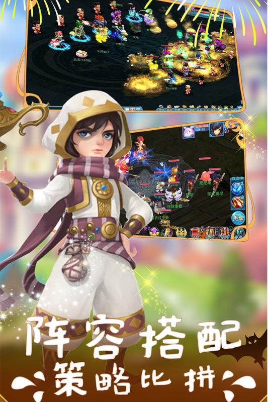 多克多比童话世界游戏截图