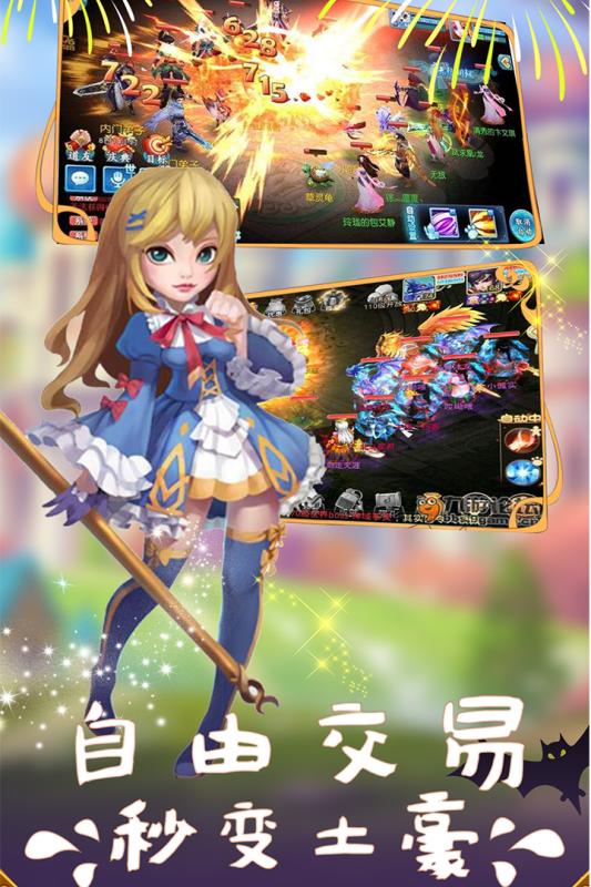 多克多比童话世界游戏截图