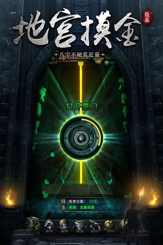 秘境寻宝英雄游戏截图