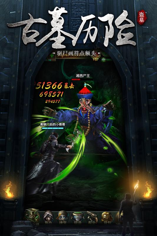 秘境寻宝英雄游戏截图