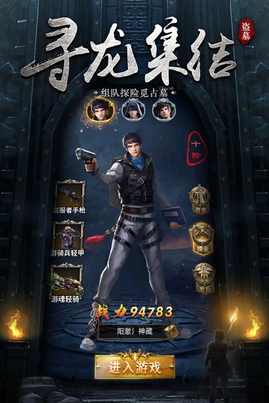 秘境寻宝英雄游戏截图