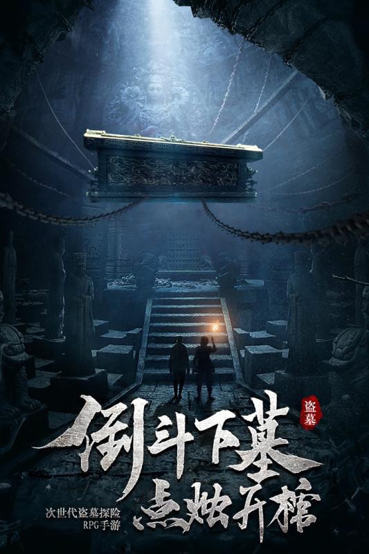 秘境寻宝英雄游戏截图