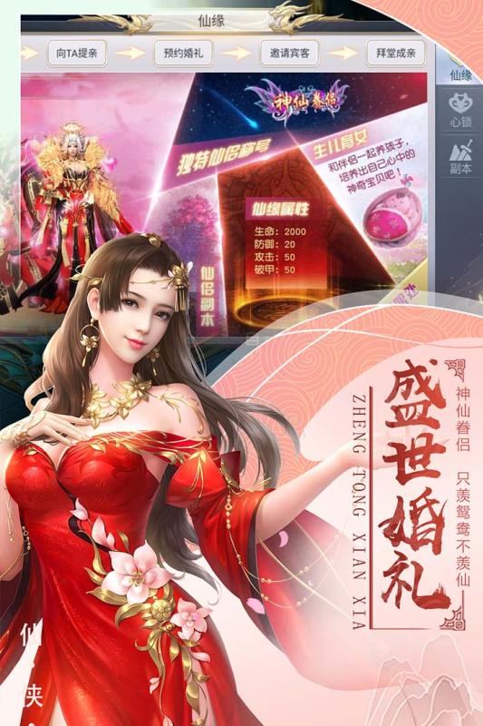 千侠传游戏截图