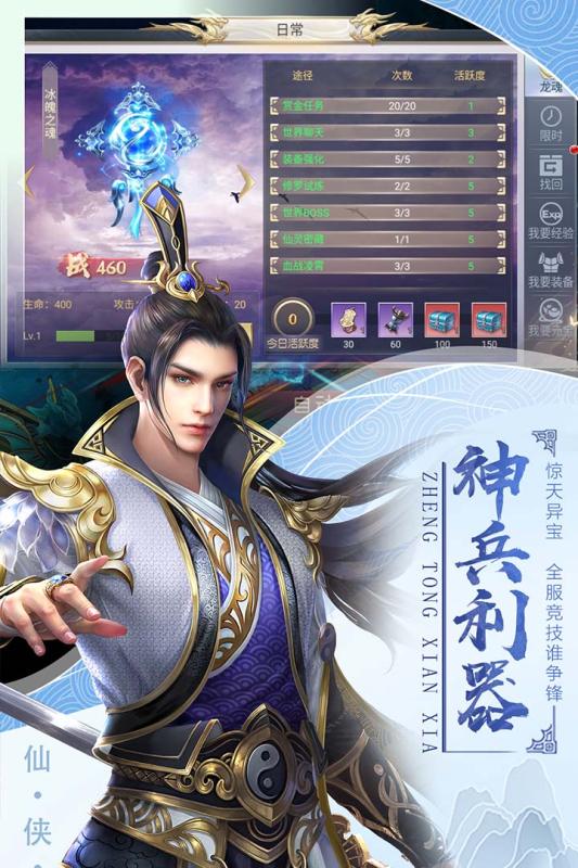 千侠传游戏截图