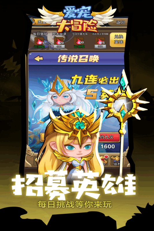 爱宠大冒险游戏截图