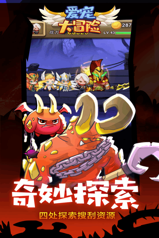 爱宠大冒险游戏截图