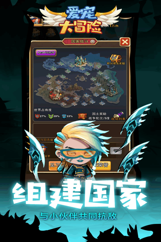 爱宠大冒险游戏截图