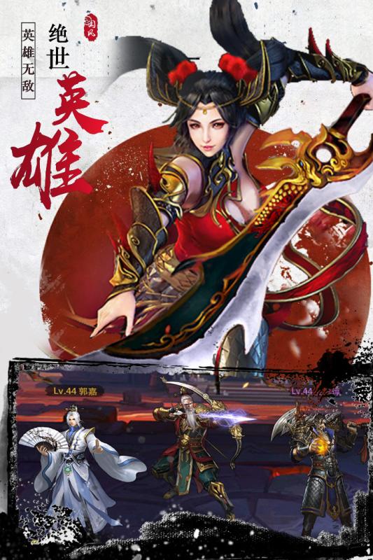 寻将online游戏截图