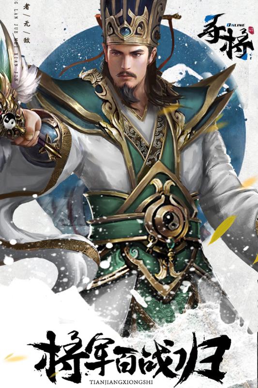 寻将online游戏截图