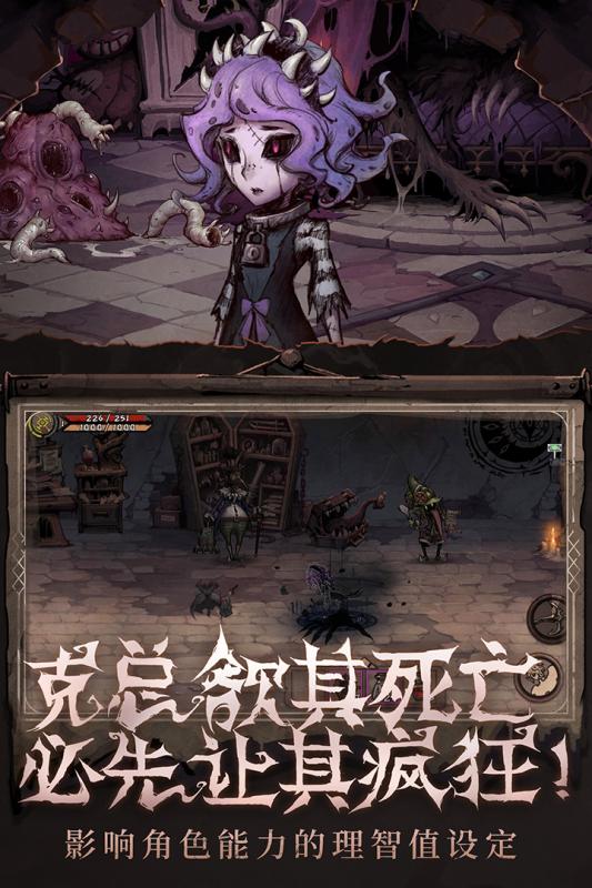 异化之地游戏截图