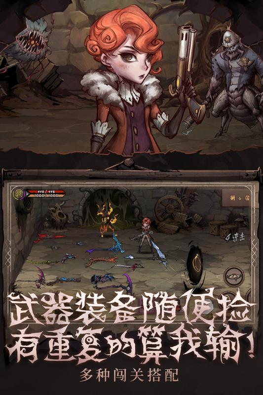 异化之地游戏截图