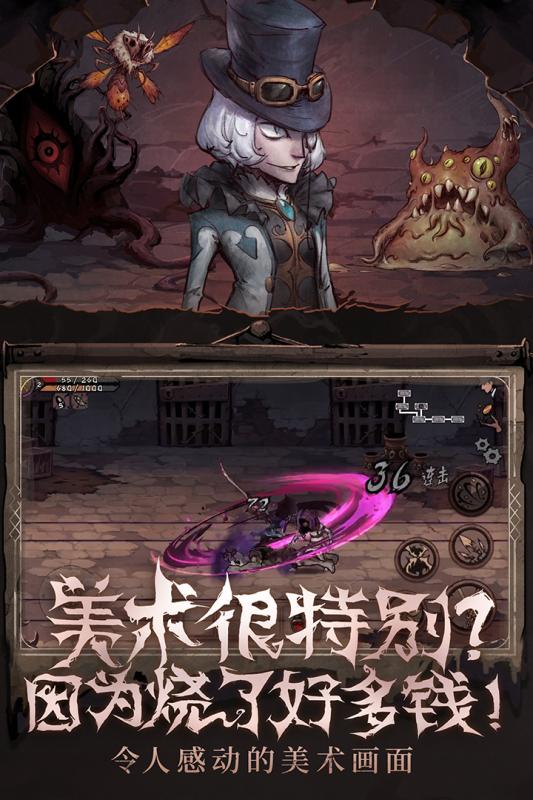 异化之地游戏截图