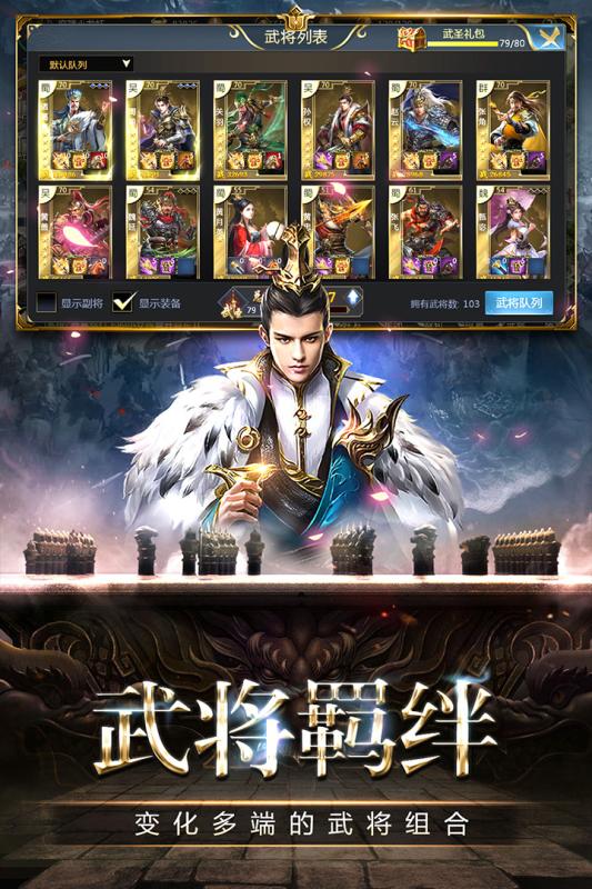 帝星战魂游戏截图