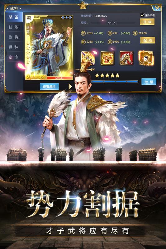 帝星战魂游戏截图