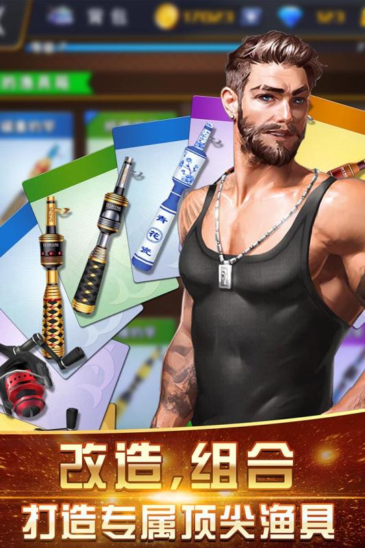 咕咚钓鱼游戏截图