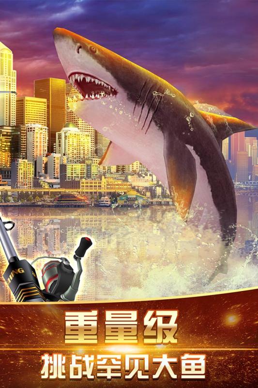 咕咚钓鱼游戏截图