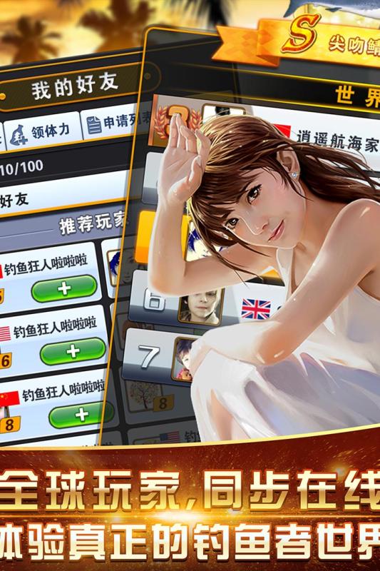 咕咚钓鱼游戏截图