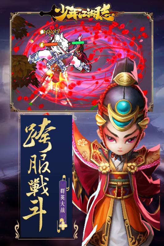 少年江湖志游戏截图