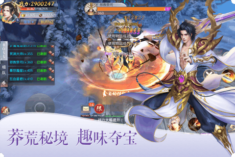 绝地莽荒游戏截图