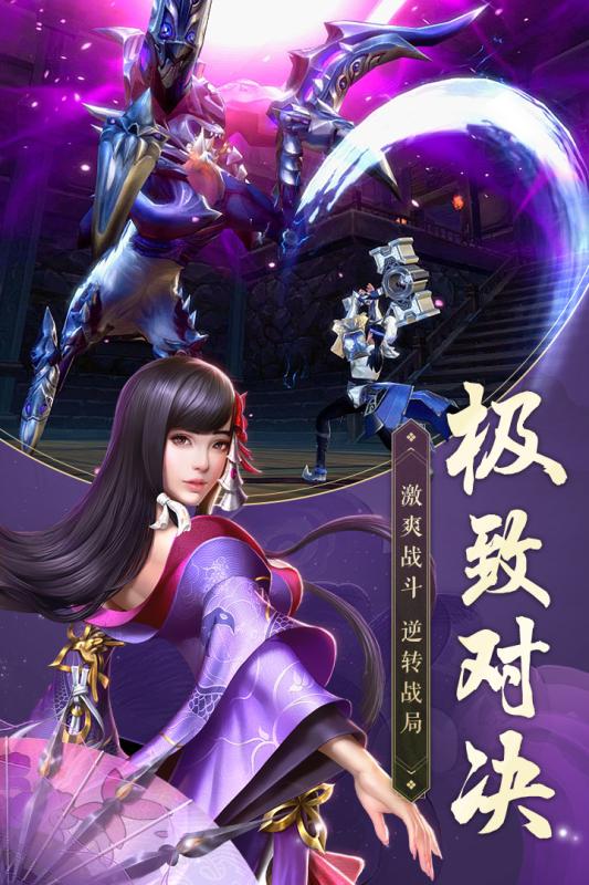 焚天仙决游戏截图