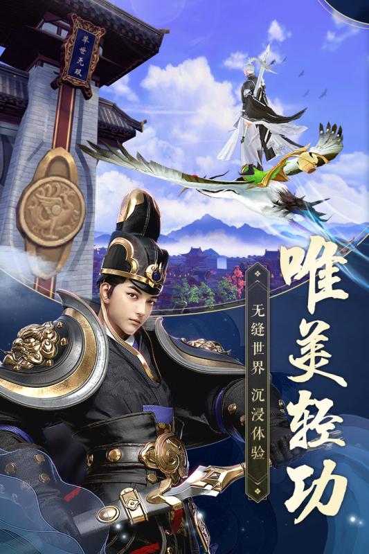 焚天仙决游戏截图