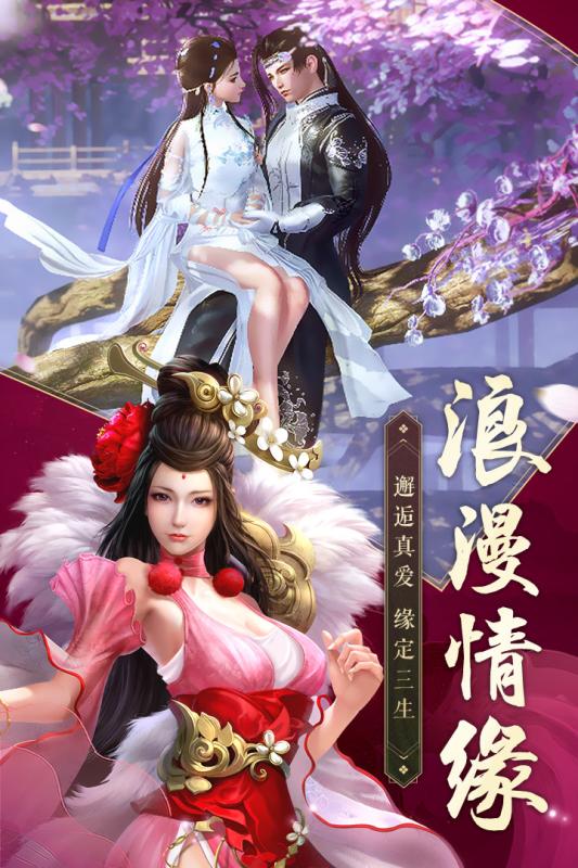 焚天仙决游戏截图