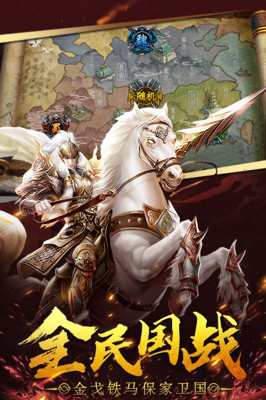 武神吕小布游戏截图