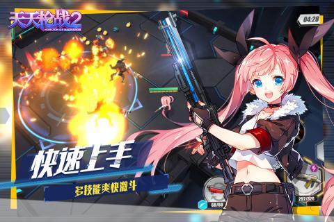 天天枪战2游戏截图