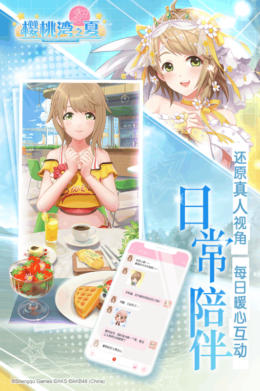 樱桃湾之夏游戏截图0