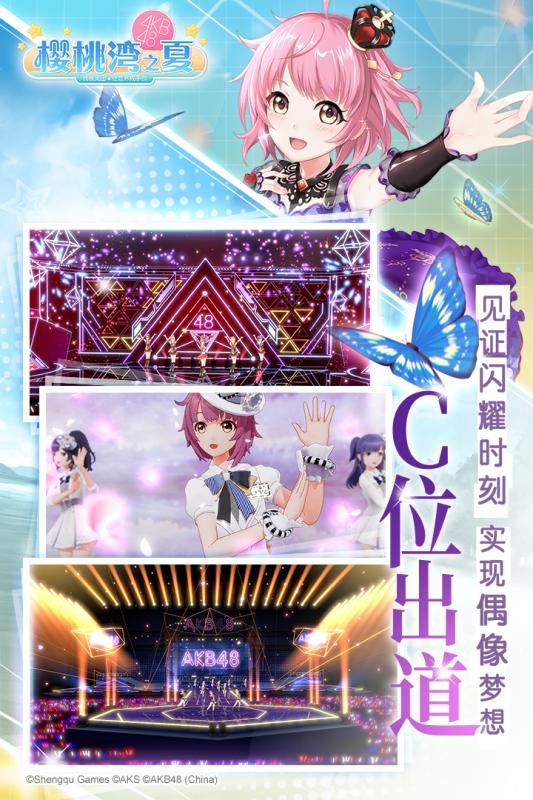 樱桃湾之夏游戏截图1