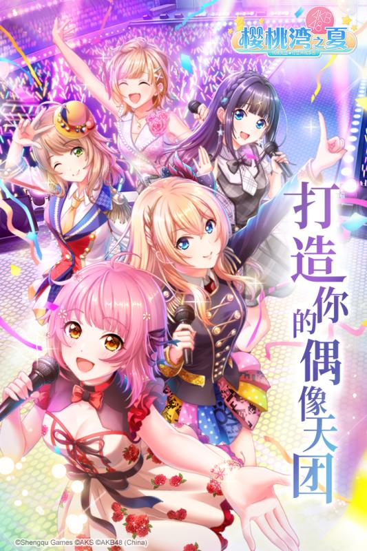 樱桃湾之夏游戏截图4