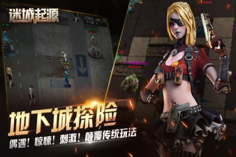 迷城起源游戏截图