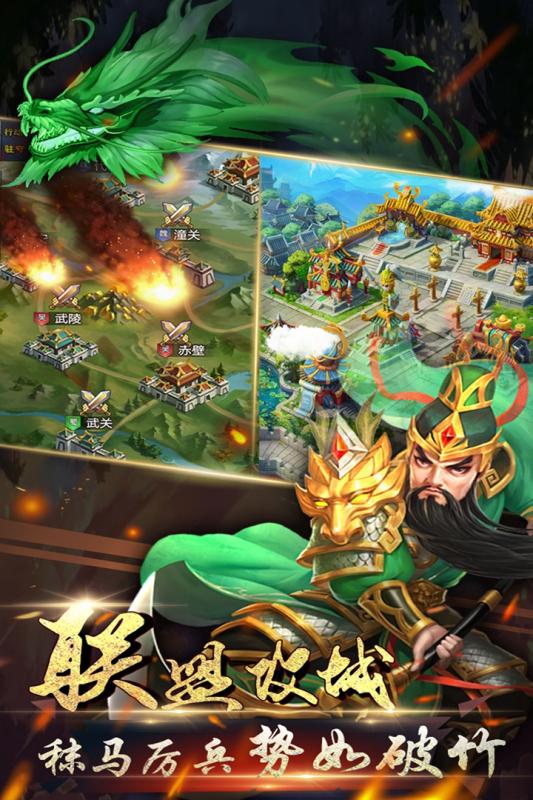 三国情缘游戏截图