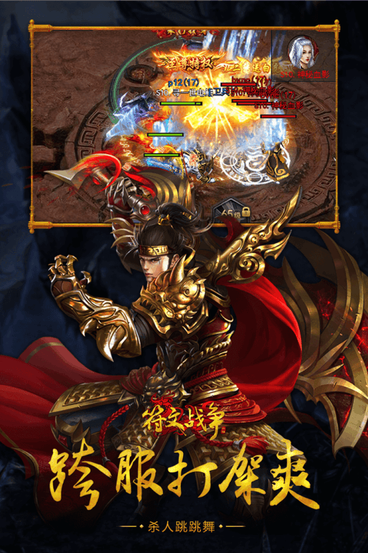 小鸡符文战争游戏截图