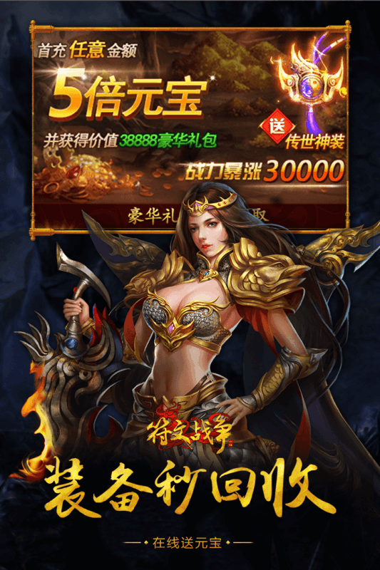 小鸡符文战争游戏截图