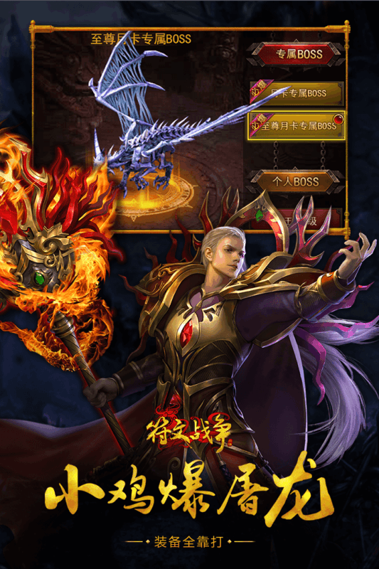 小鸡符文战争游戏截图