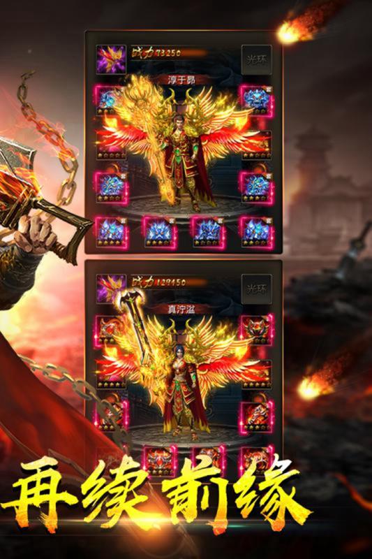 神将屠龙游戏截图